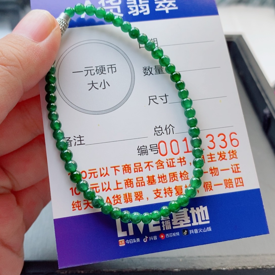 未镶嵌手链翡翠手串