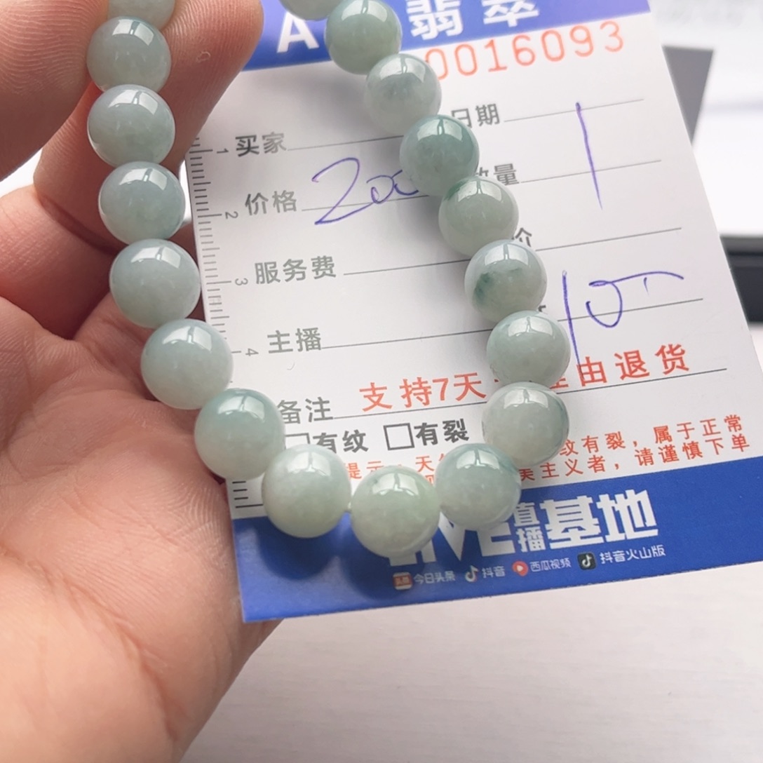 翡翠未镶嵌手链多样性