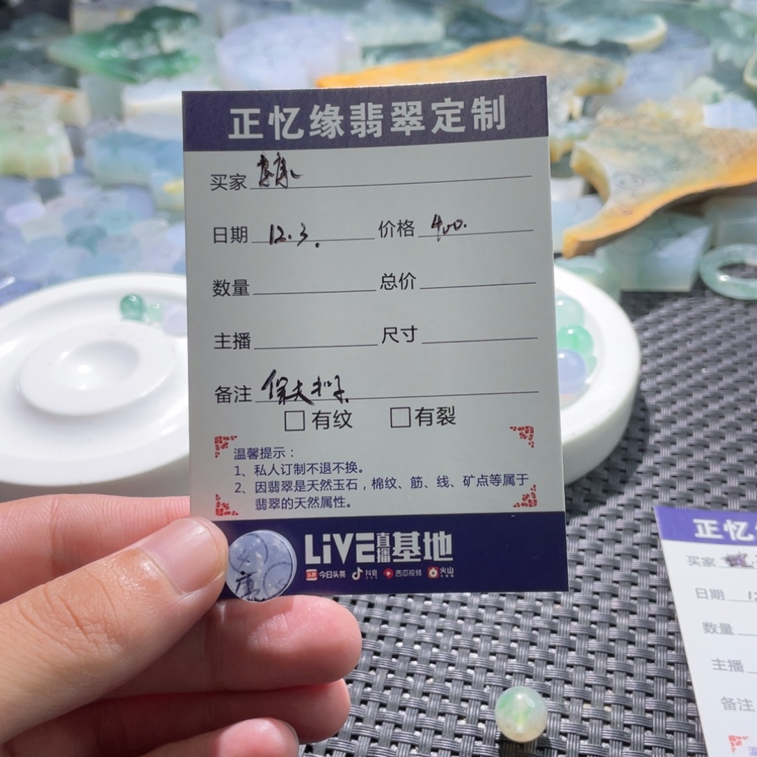 康***力定制翡翠未镶嵌翡翠