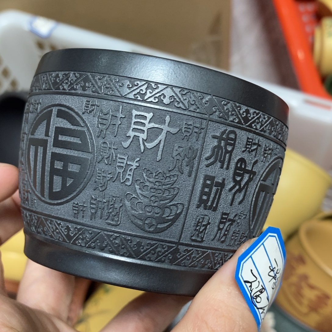 茶杯紫砂瑕疵不退不换，