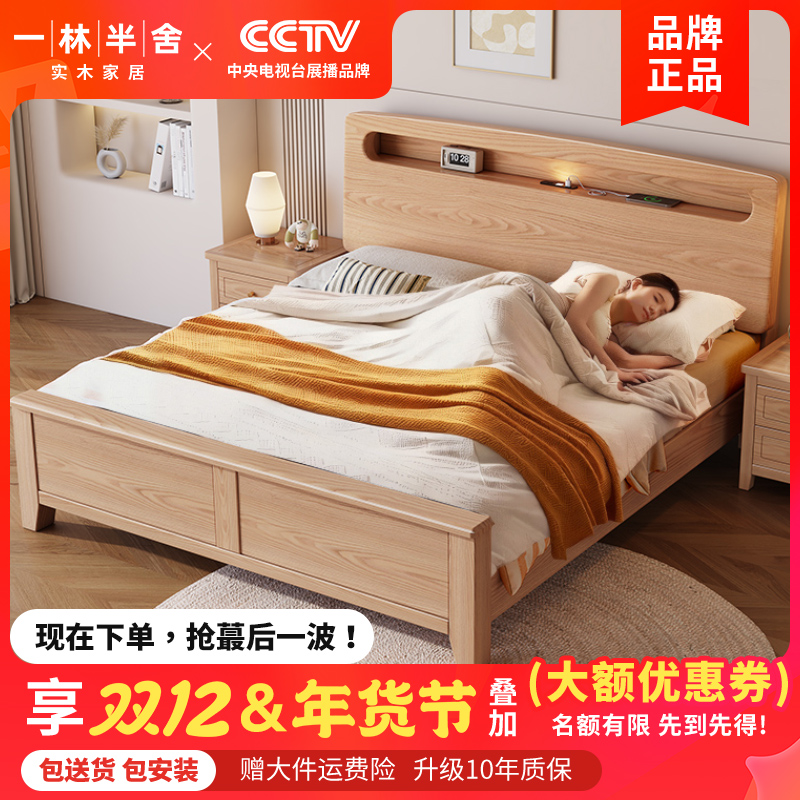 一林半舍北欧1.5m小夜灯白蜡木实木床主卧大床1.8米原木风实木床