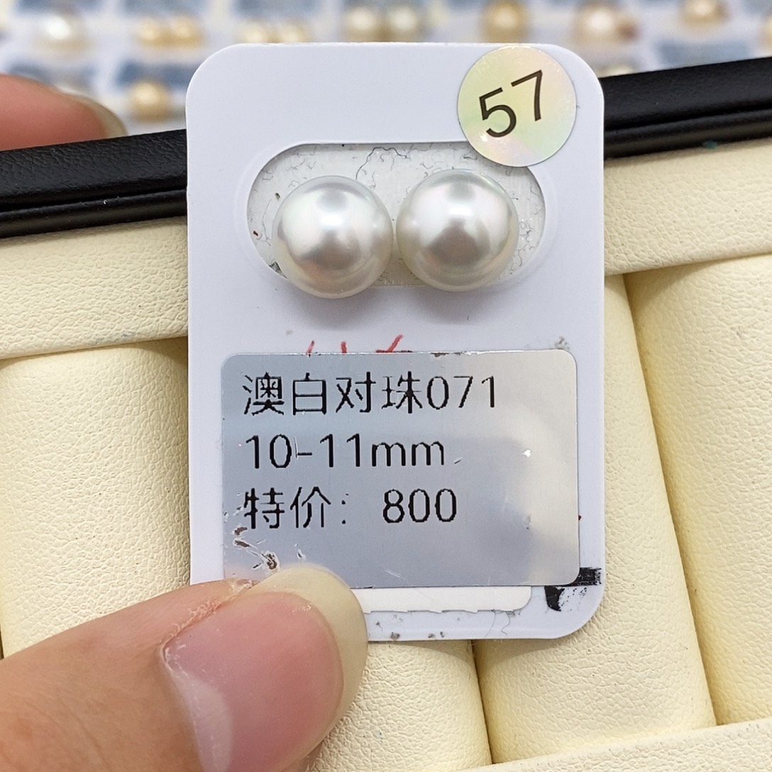 耳饰未镶嵌海水珍珠10-11澳白 无鉴赏