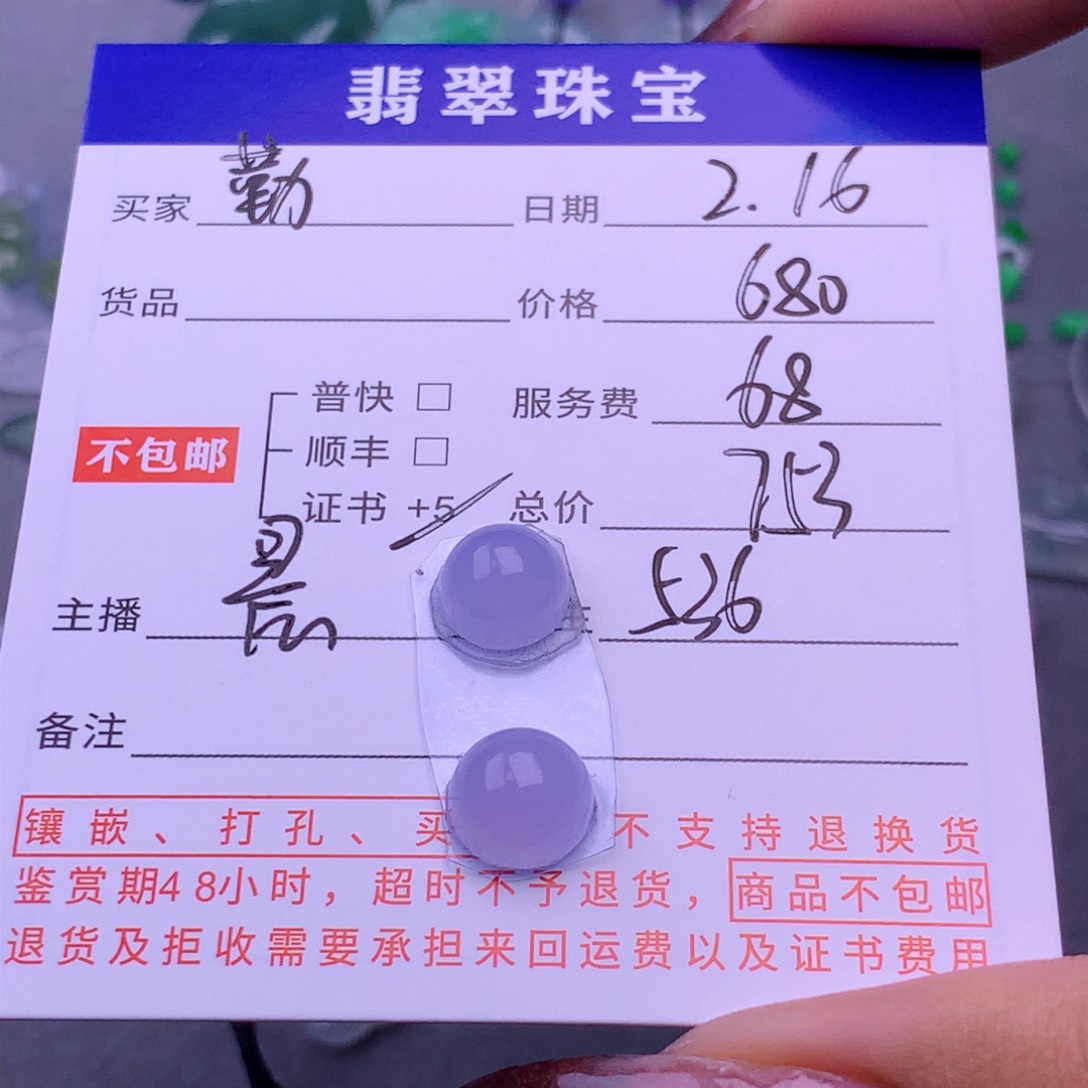 翡翠挂件未镶嵌?****蜂