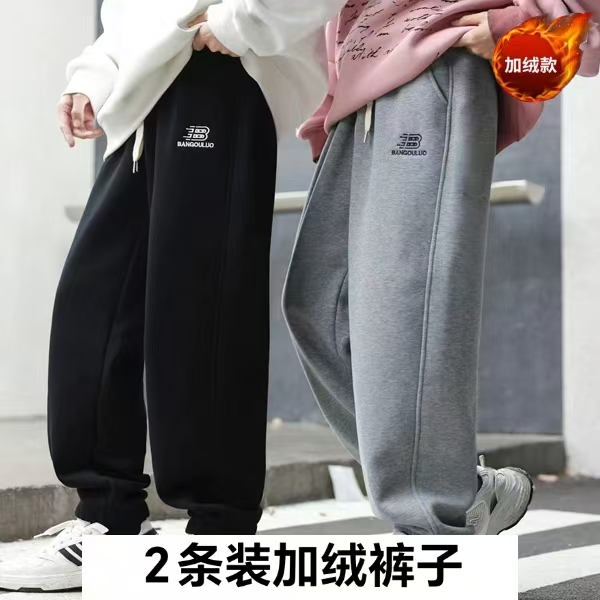 【2条装】冬季青少年加绒加厚直筒宽松阔腿裤，中大童束脚运动休闲裤
