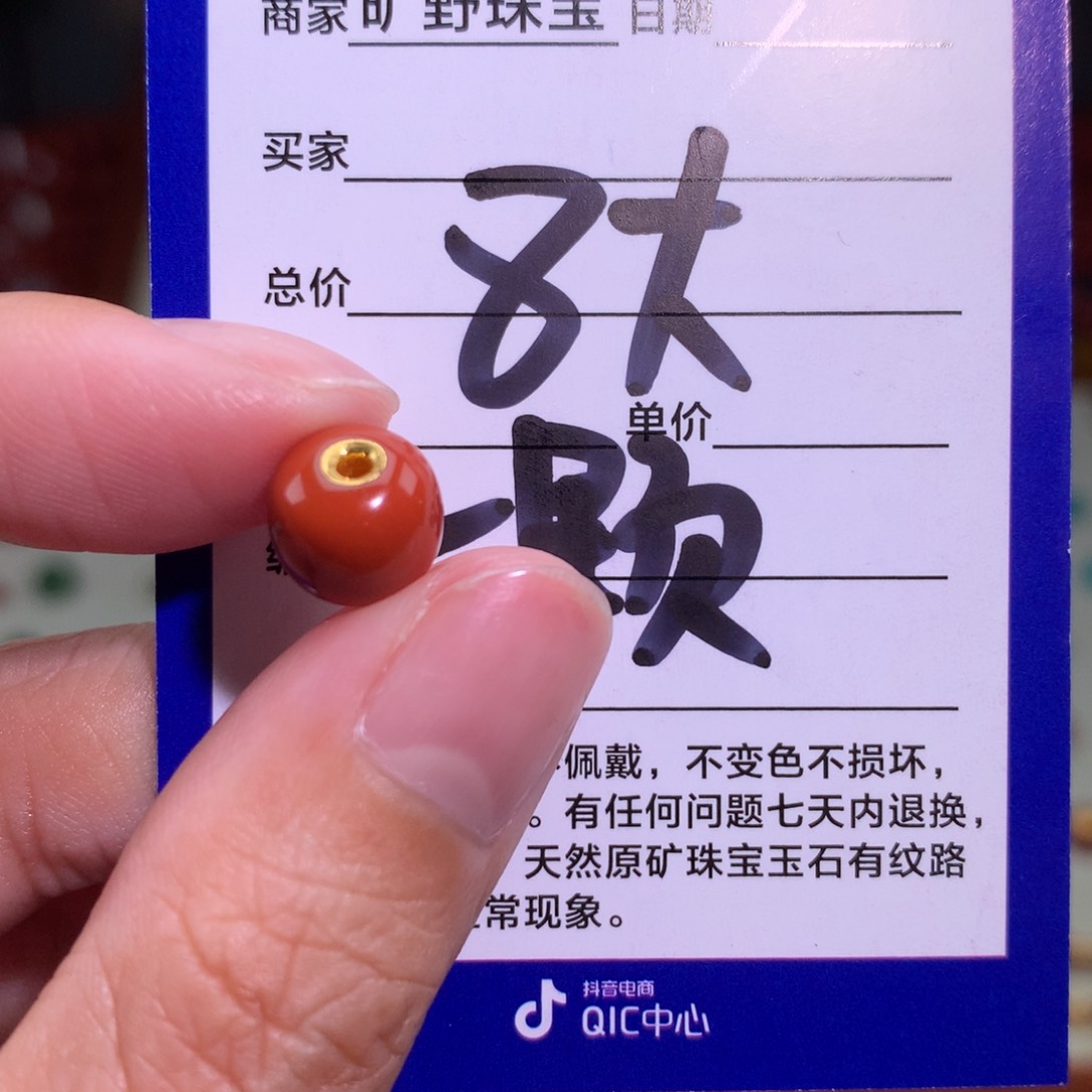 南红玛瑙颈饰未镶嵌