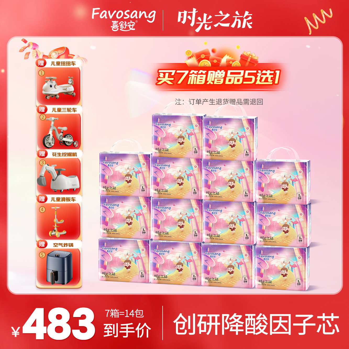 【7箱时光之旅】喜舒安拉拉裤婴儿超薄透气尿不湿干爽纸尿裤学步裤