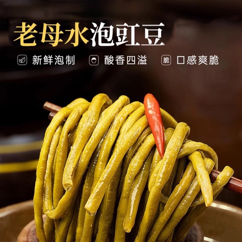 【李慧助农】酸豆角四川老母水泡豇豆泡菜酸香脆爽鲜嫩下饭菜