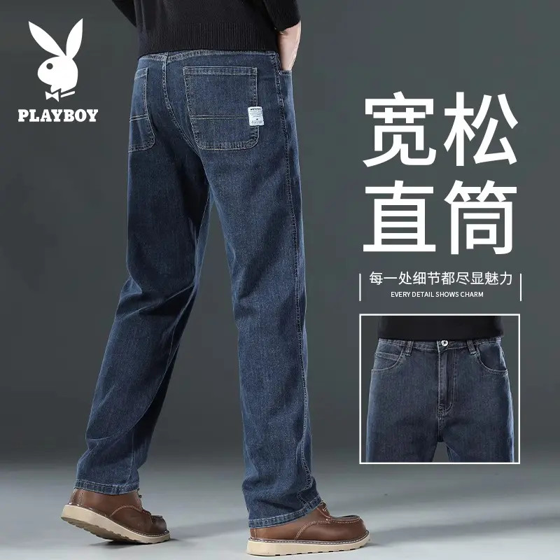 花花公子高端水洗牛仔裤男春秋新款显瘦宽松大码舒适中年直筒长裤