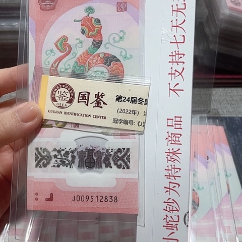 塑料009512838。。。。。。