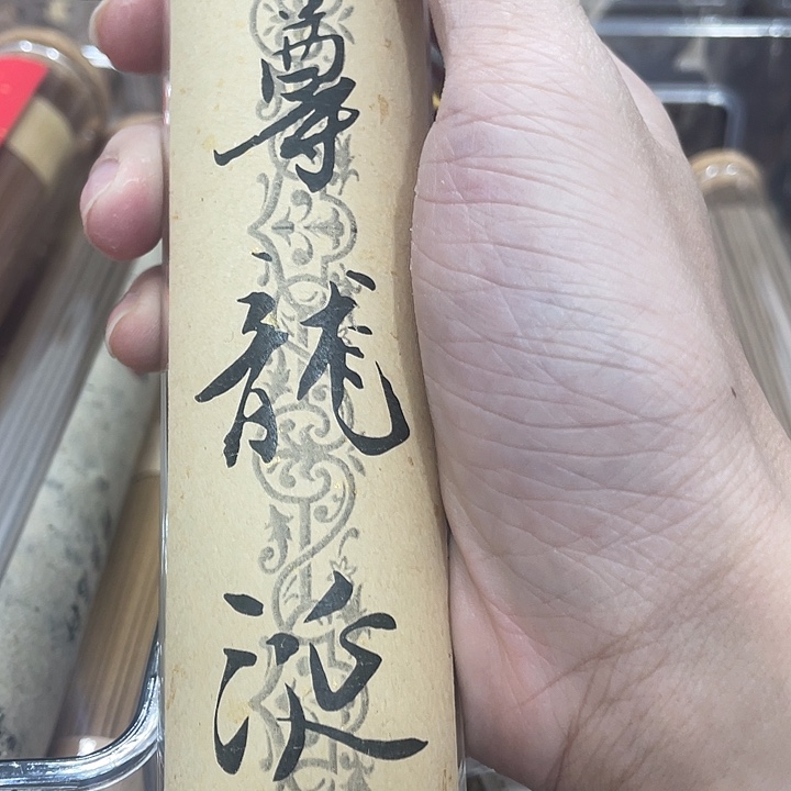 线香90克红土龙涎11111