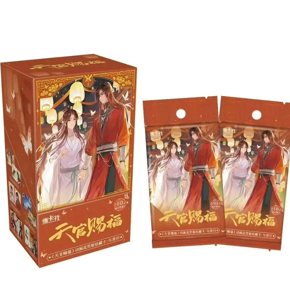 集卡社-天官赐福-流荧版-与君归-2弹-10元包谢怜花城卡牌-代拆