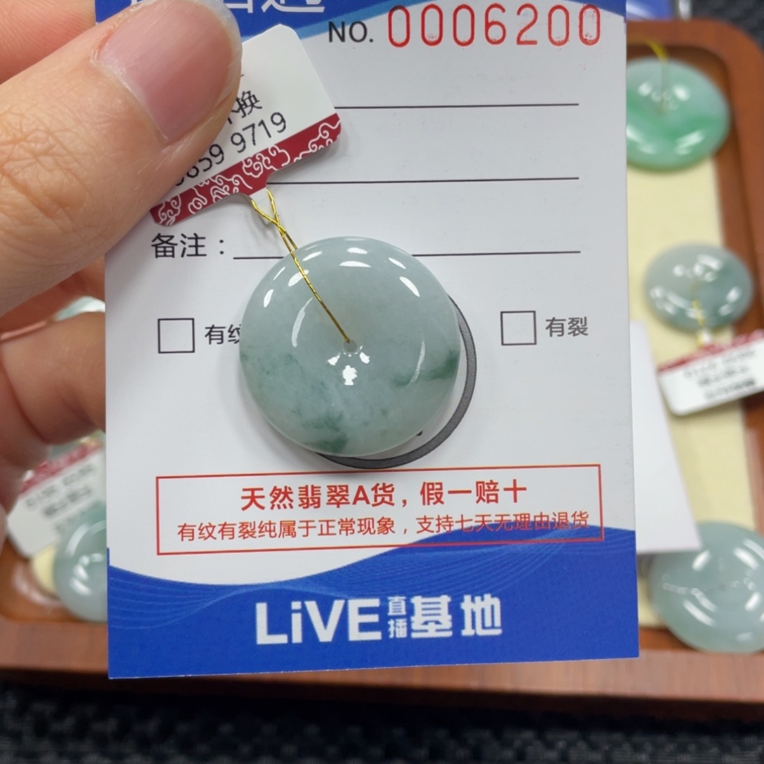 翡翠颈饰未镶嵌翡翠吊坠6200