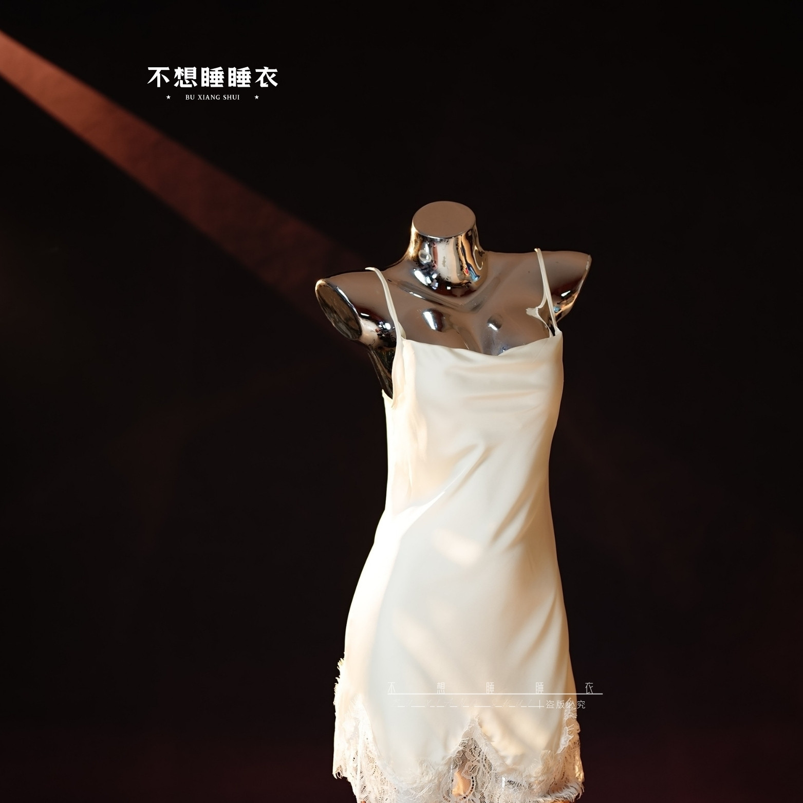 白鹭丝款【曼妙身姿】2025新款蕾丝简约显瘦睡裙带胸垫睡衣家居服