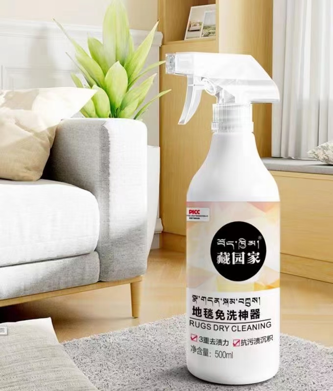 拉萨发货西藏包邮藏园家藏式地毯清洗剂免水洗去污神专用布艺羊毛