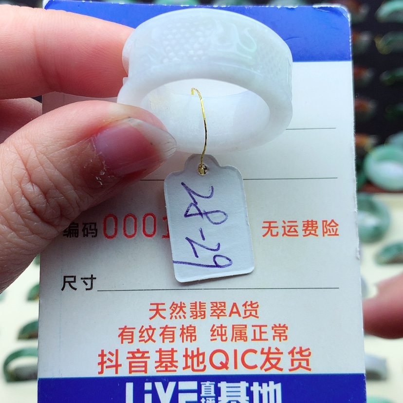 【闪购商品】翡翠戒指未镶嵌）