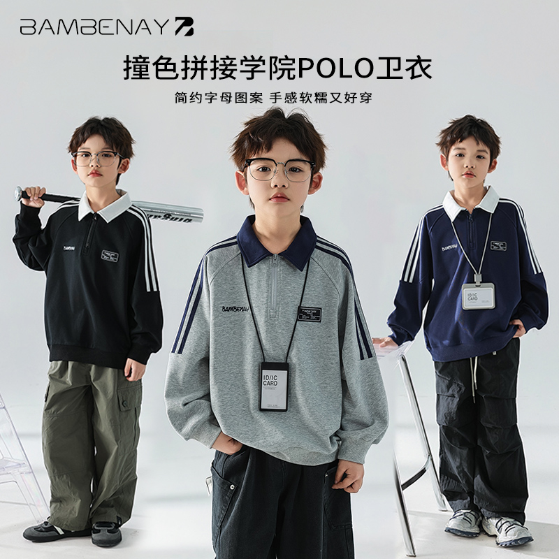 班贝纳【拼色polo衫】男童半拉链刺绣拼接卫衣2025春款中大童G5739