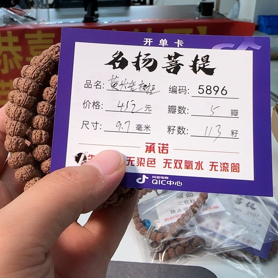 金刚菩提手串Aaaaaa5896