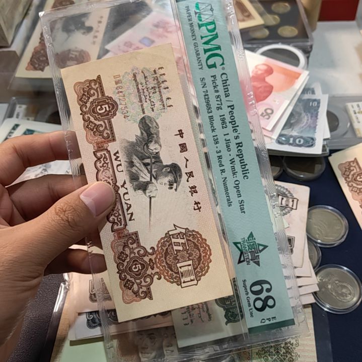 东***冬退市非流通人民币三版币炼钢