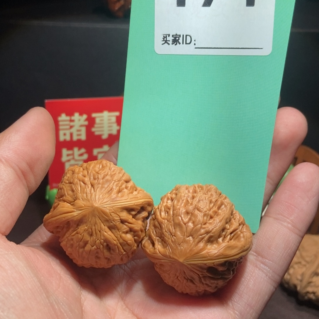 文玩核桃把件174铁锤