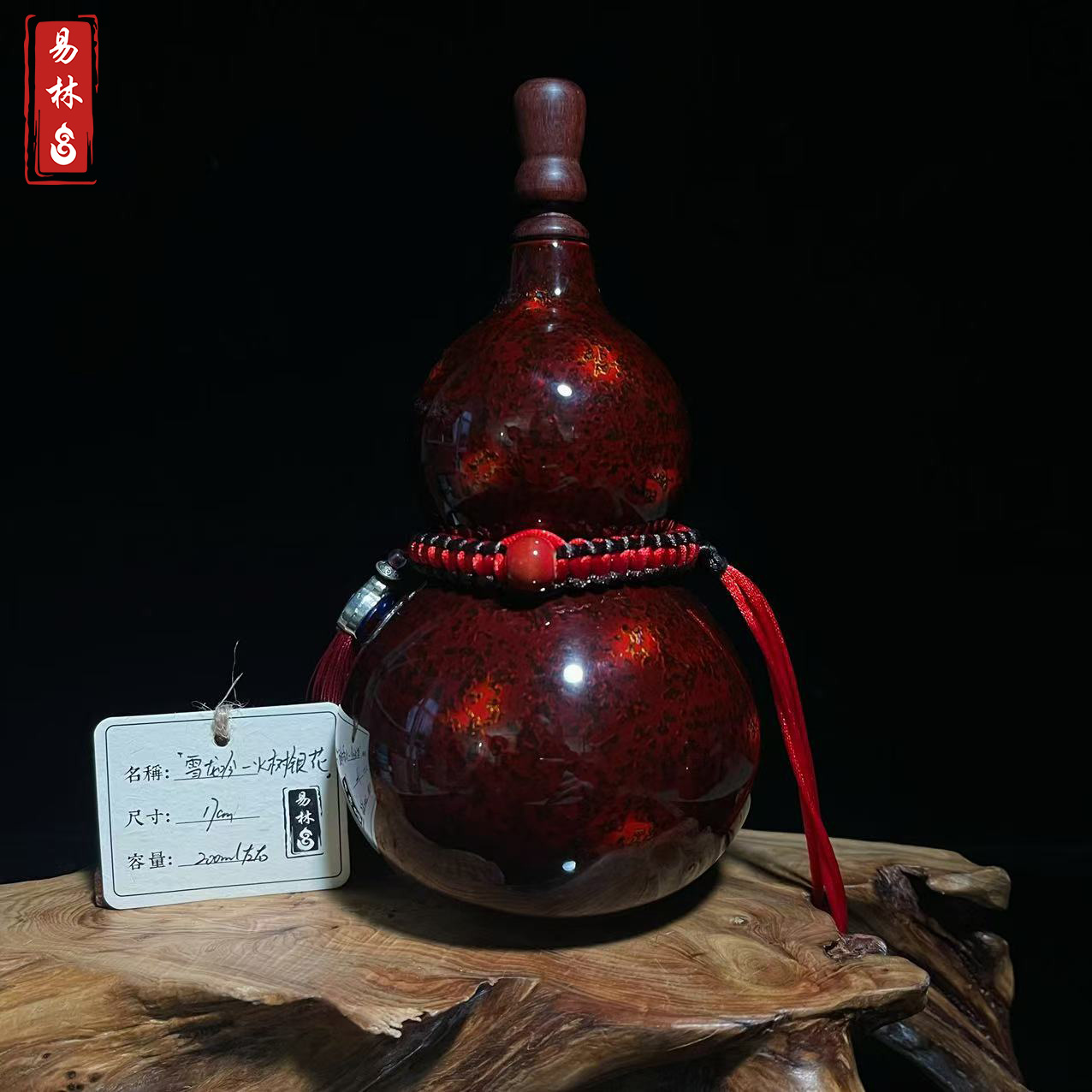【~雪龙吟~火树银花~】犀皮大漆工艺高端酒葫芦文玩福禄摆件天然