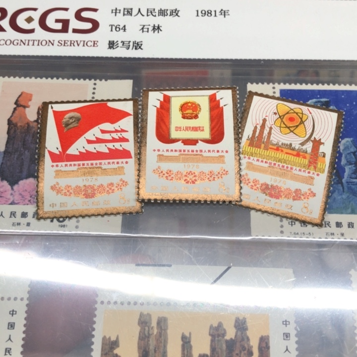 J24原胶金粉氧化裸票