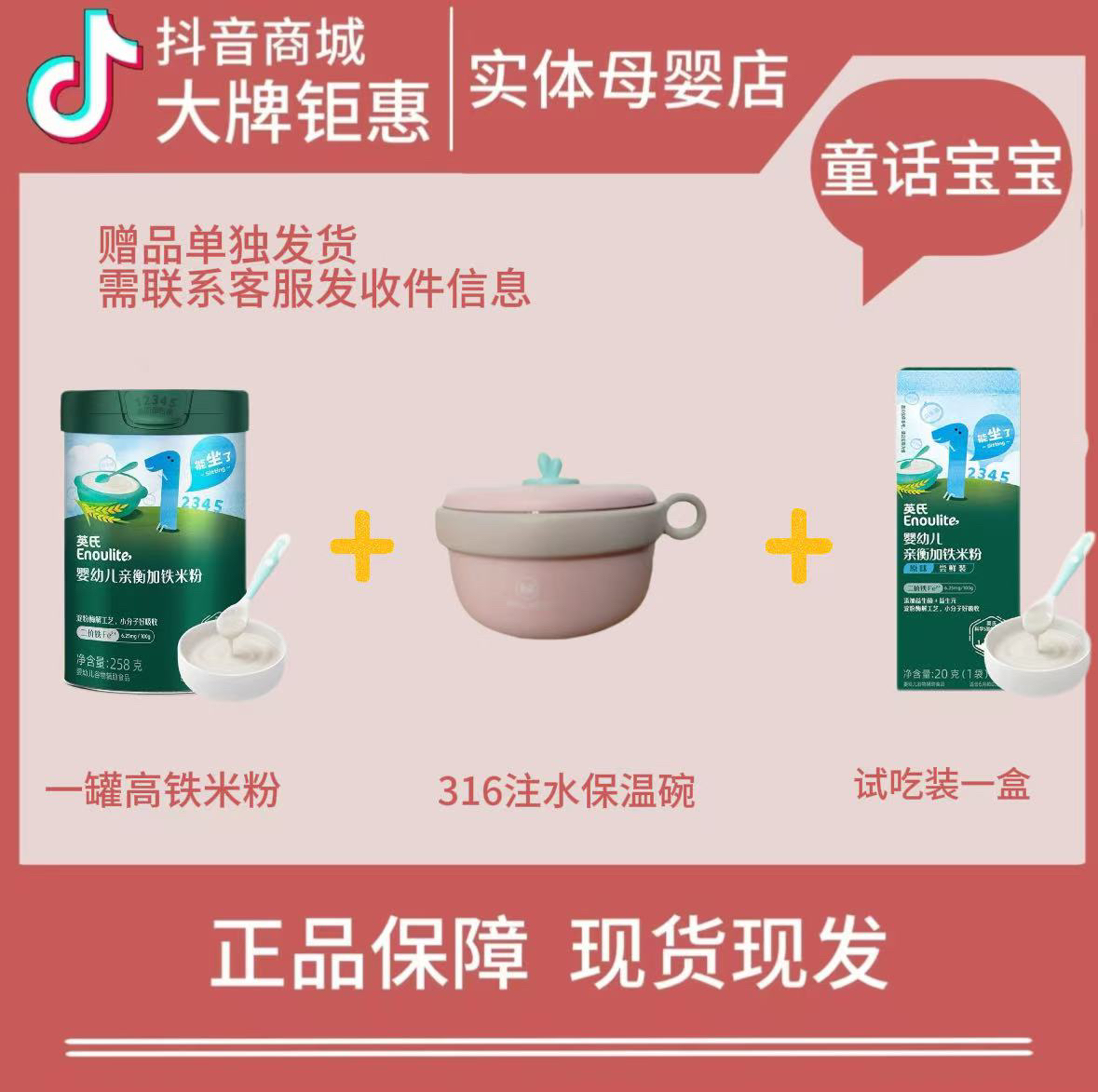 英氏线下款米粉六月龄辅食米粉套餐原味高铁米粉