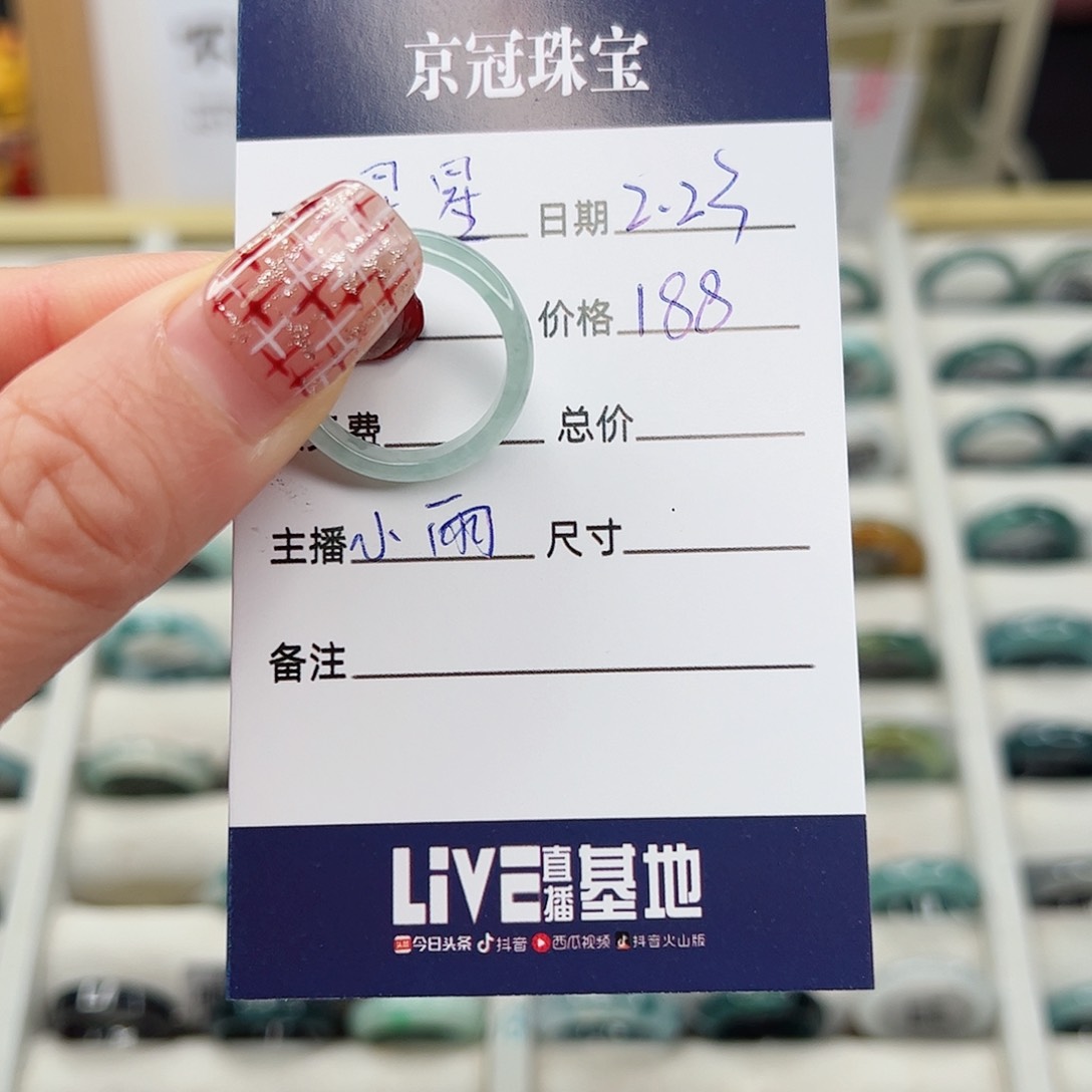 翡翠戒指未镶嵌星*海翡翠