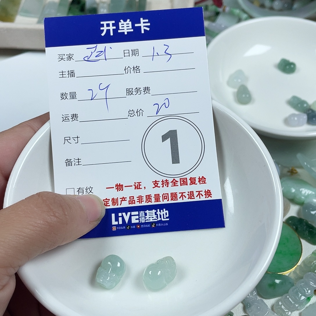越***翡翠未镶嵌颈饰2356