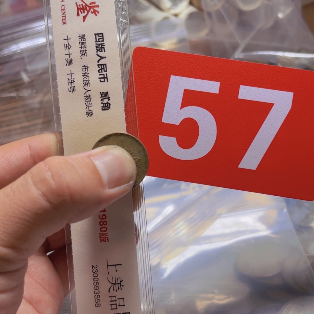 退市硬币品相如图