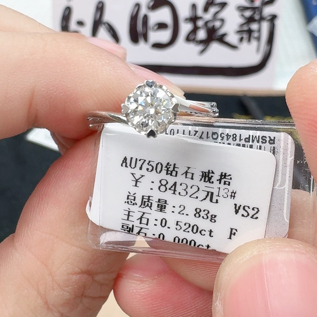 钻石戒指/指环18K金镶嵌（GIA）