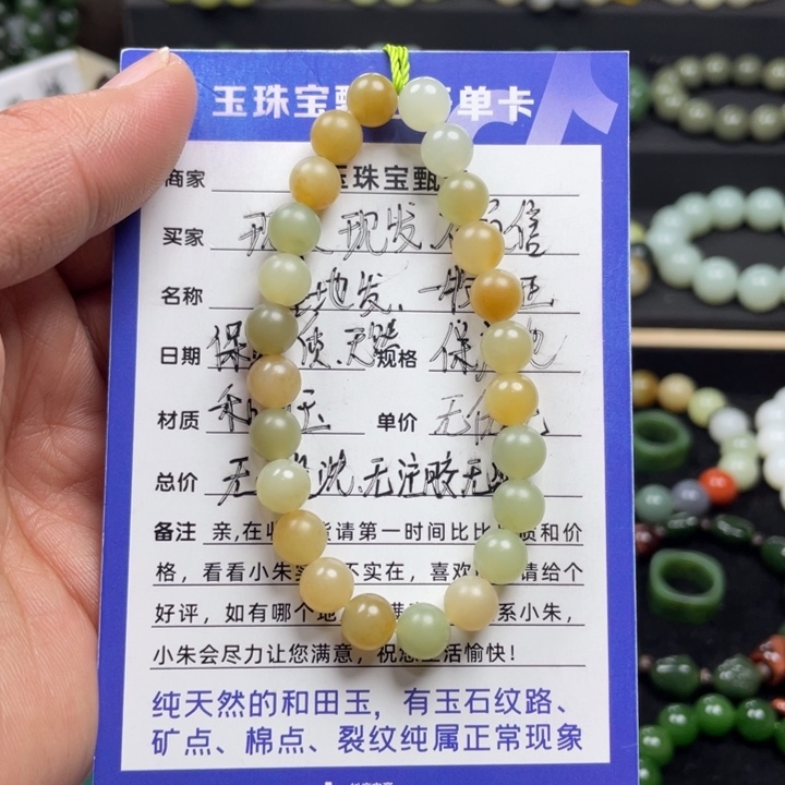 和田玉手串未镶嵌新疆且末料卡8柔光小多宝