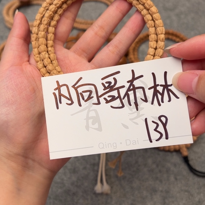 手串柏香籽/百香籽A656
