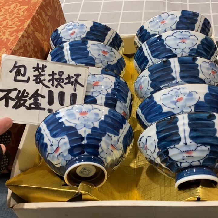 精美瓷器 一单包邮