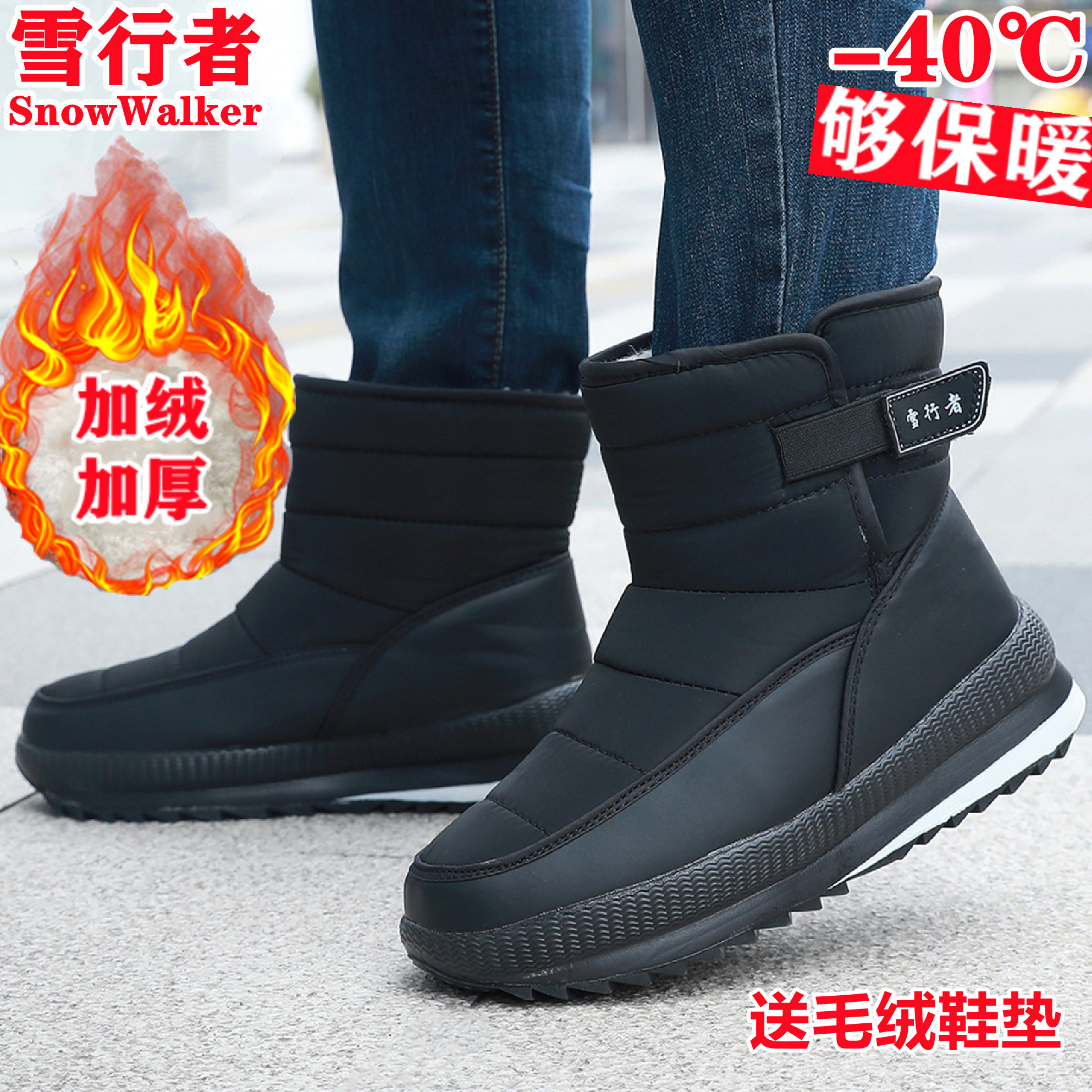 东北雪地靴男女超轻保暖冬季加绒加厚户外运动休闲高帮防雪水防滑