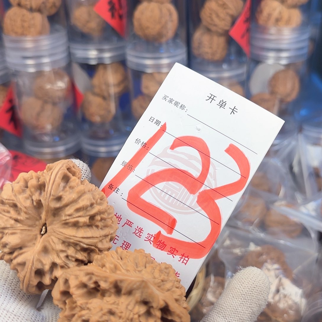 文玩核桃吊坠核桃