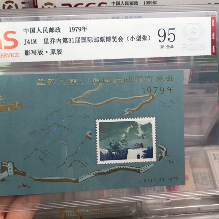 J41M加字长城95原胶全品