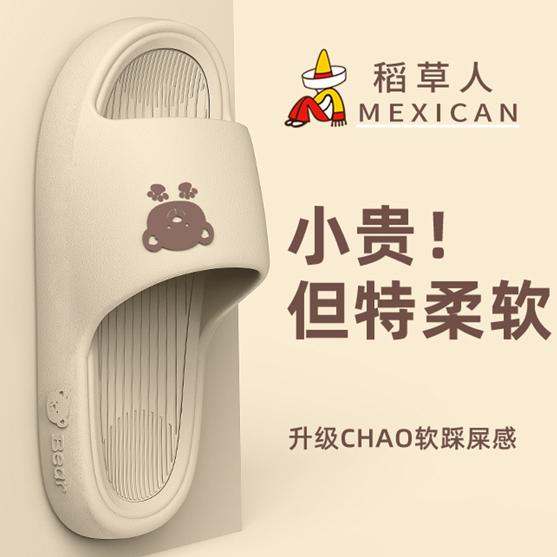 Mexican/稻草人家用拖鞋女夏季静音防滑浴室洗澡eva室内居家拖鞋