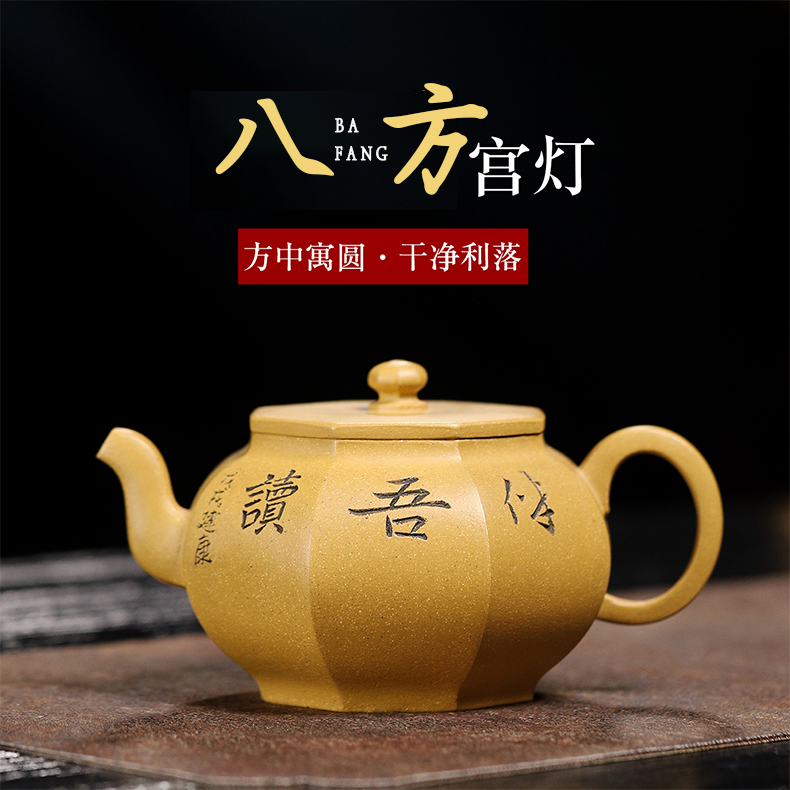 国高工沈老师原矿黄金段泥八方宫灯壶宜兴紫砂纯手工名家