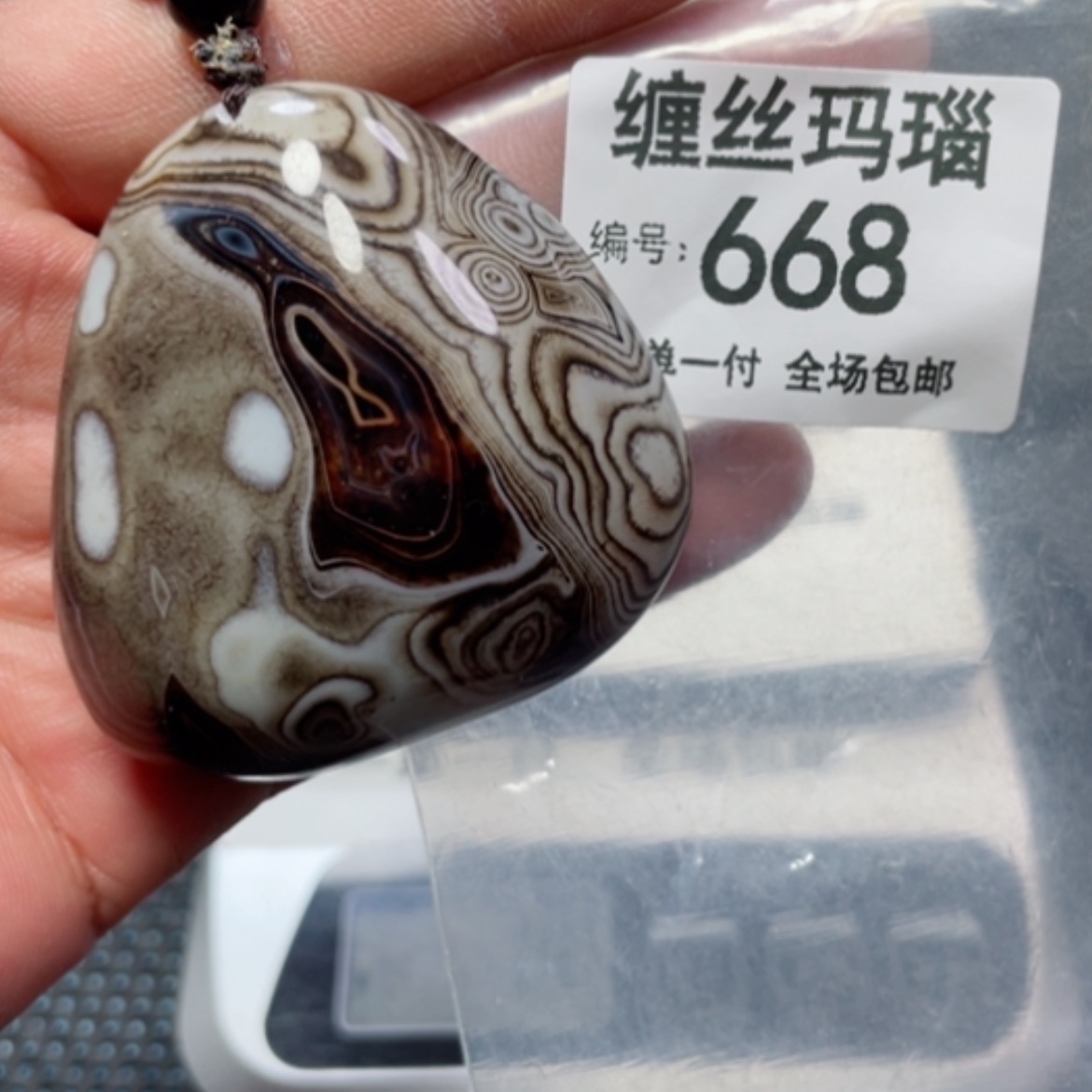 【闪购商品】玛瑙/玉髓颈饰未镶嵌