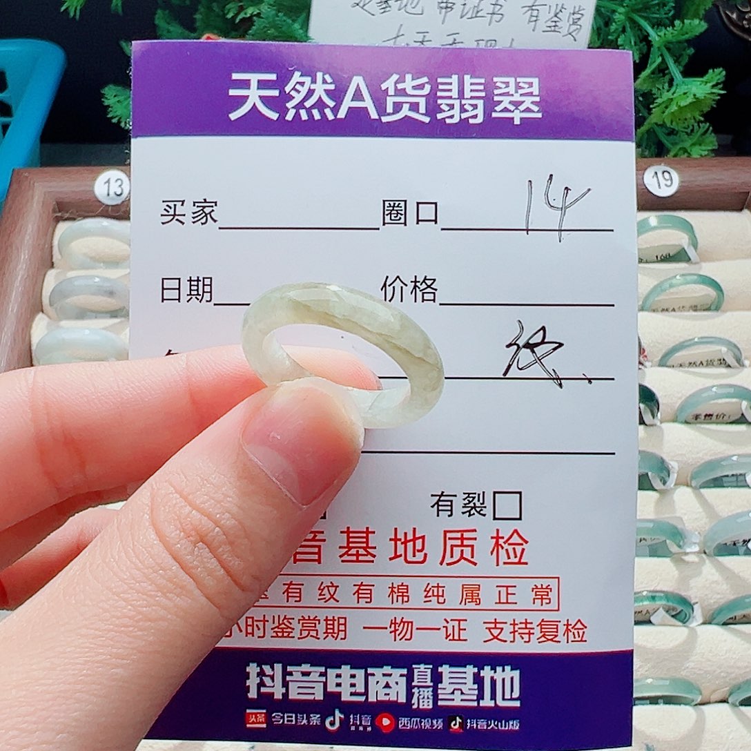 未镶嵌戒指翡翠戒指