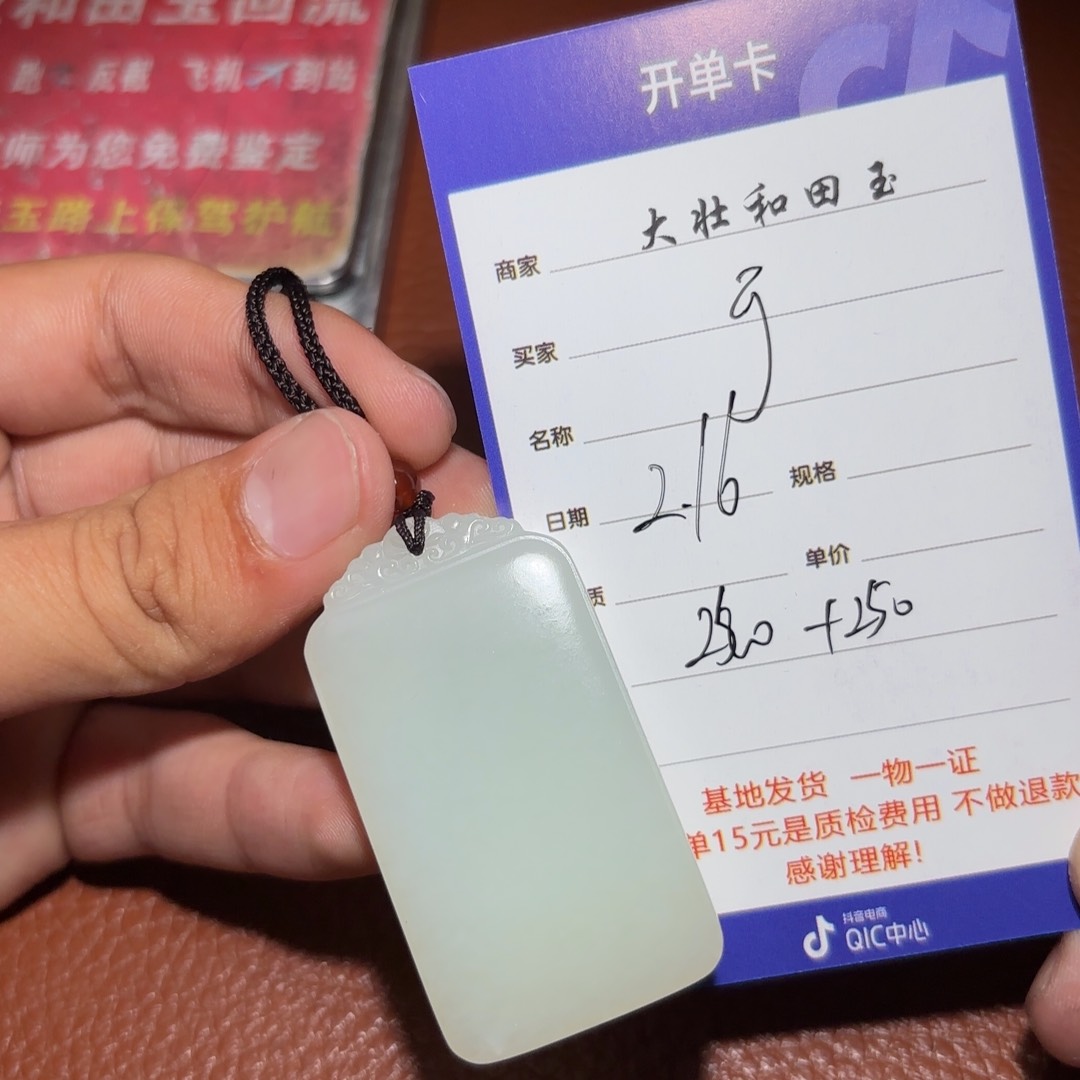 和田玉挂件未镶嵌可*