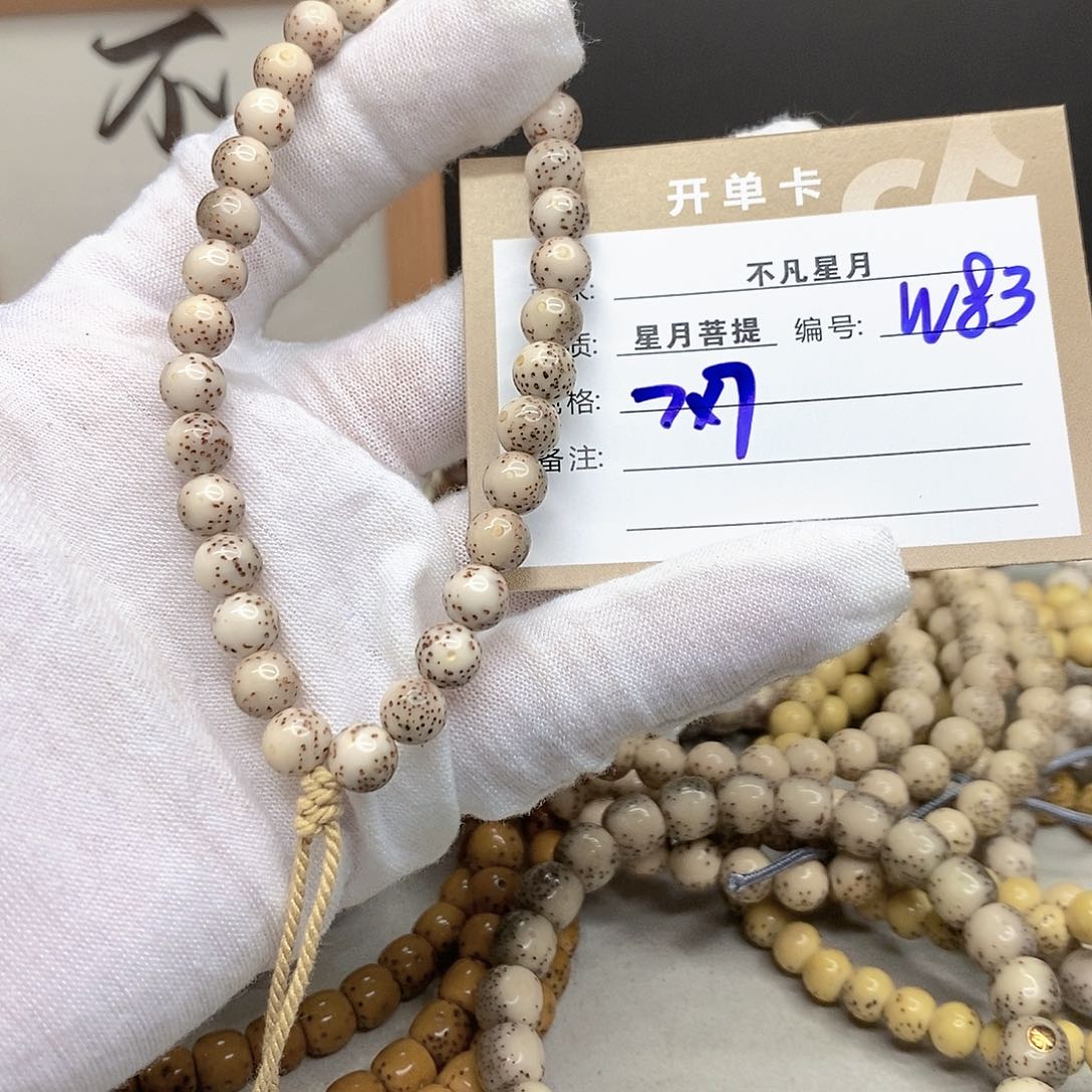 星月菩提手串11112222W83