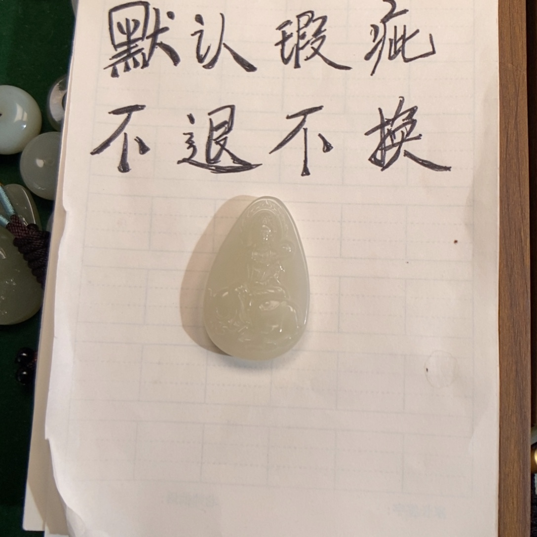 上***善和田玉未镶嵌挂件