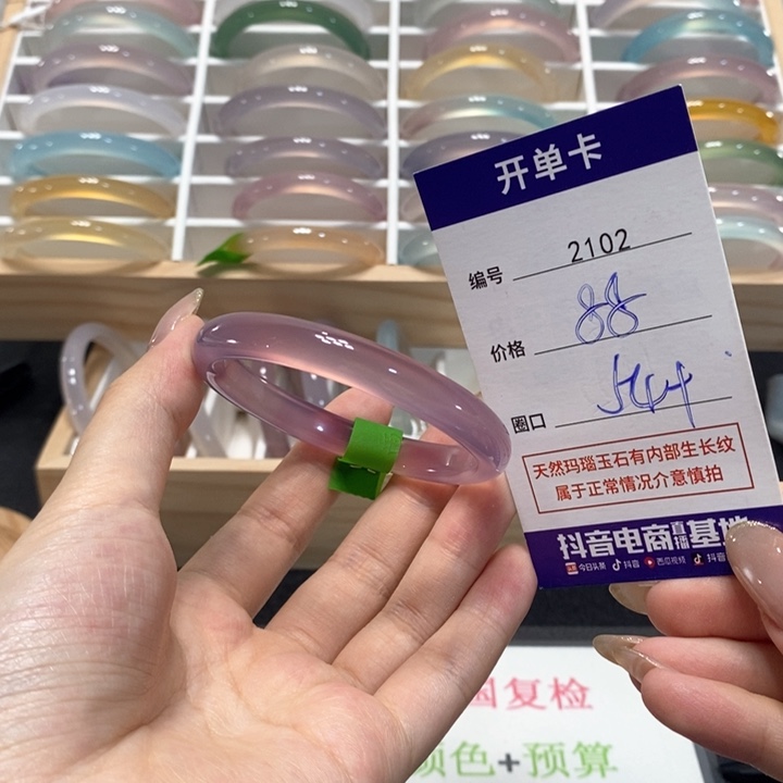 玛瑙/玉髓未镶嵌手镯2102