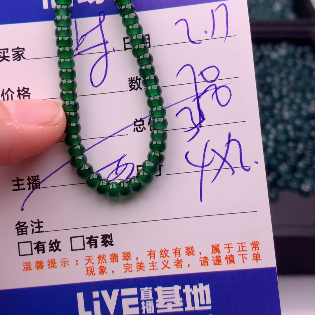 翡翠手链未镶嵌多样性70