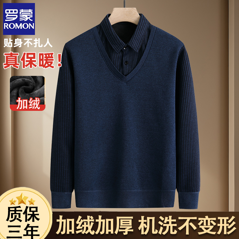 罗蒙爸爸加厚针织毛衣加绒商务休闲针织衫长袖加绒针假两件高档