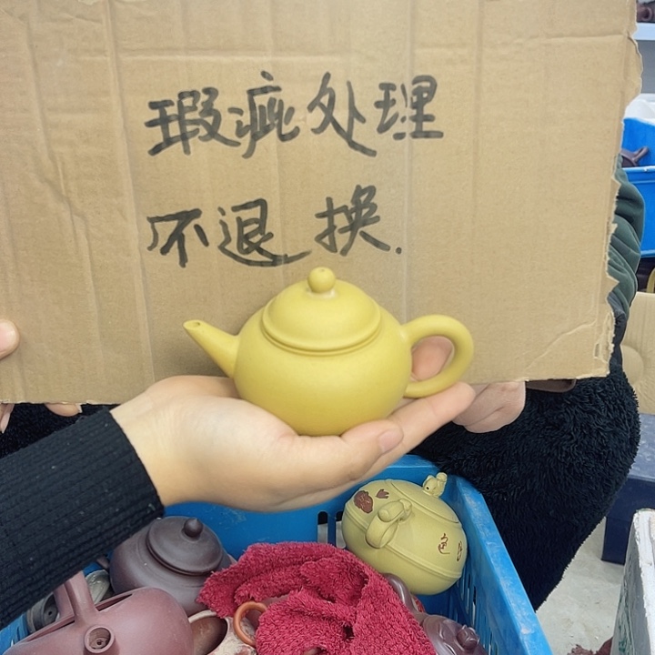 紫砂茶壶宜兴紫砂壶瑕疵