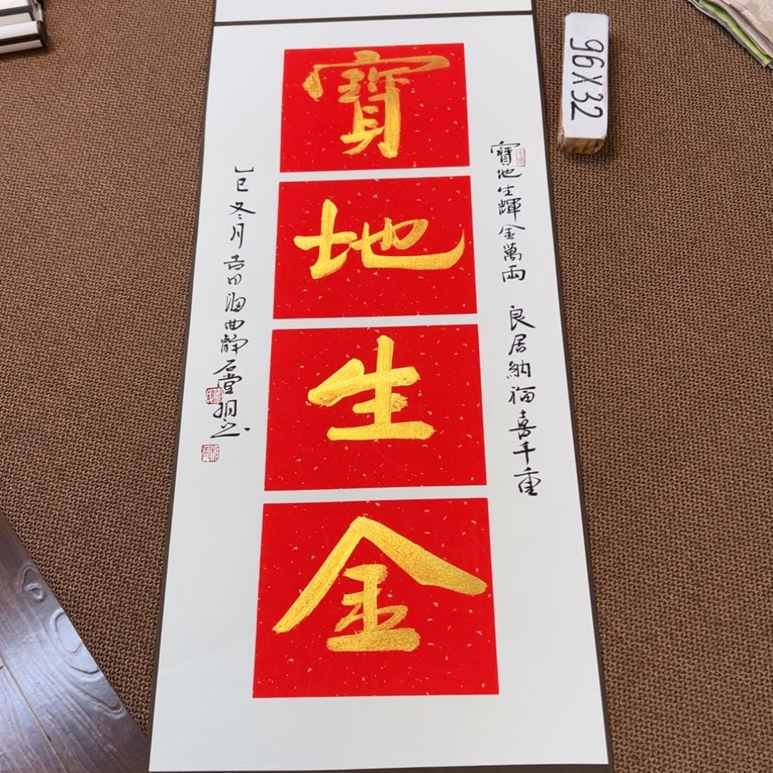 书法子墨艺术刘相玉书法作品