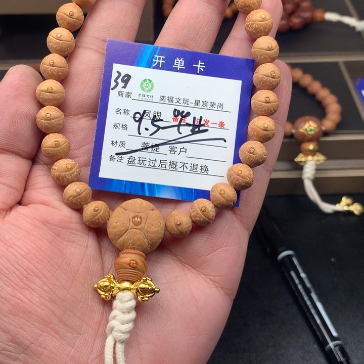 凤眼菩提手串凤眼菩提39