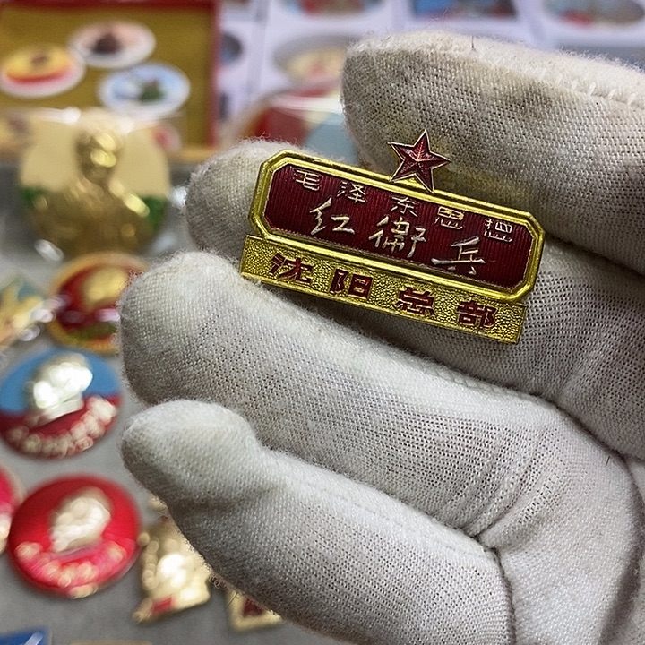 红***传其他普通金属健健康康平平安安